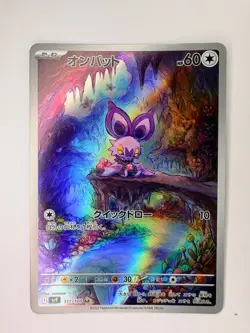 Pokemon Noibat AR 111/100 Battle Partners SV9 Japanese - Image 1