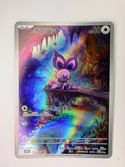 Pokemon Noibat AR 111/100 Battle Partners SV9 Japanese - Image 2