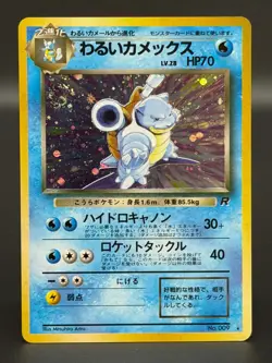 Swirl [LP] Dark Blastoise Pokemon Japanese No.009 Team Rocket Vintage Holo 3152 - Image 1
