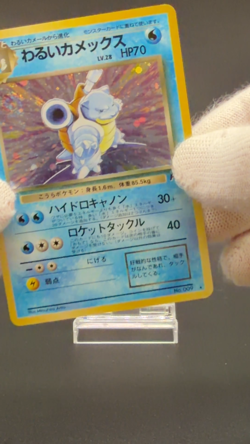 Swirl [LP] Dark Blastoise Pokemon Japanese No.009 Team Rocket Vintage Holo 3152 - Image 2