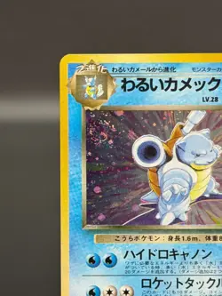 Swirl [LP] Dark Blastoise Pokemon Japanese No.009 Team Rocket Vintage Holo 3152 - Image 3