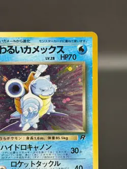 Swirl [LP] Dark Blastoise Pokemon Japanese No.009 Team Rocket Vintage Holo 3152 - Image 4