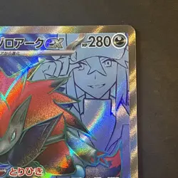 Pokemon TCG Battle Partners N's Zoroark ex (JP) 117/100 Super Rare Holofoil - Image 3