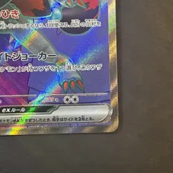 Pokemon TCG Battle Partners N's Zoroark ex (JP) 117/100 Super Rare Holofoil - Image 4