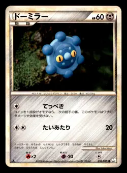 Bronzor 056/080 L3 Clash at the Summit Pokemon Japanese Moderately Played - Image 1