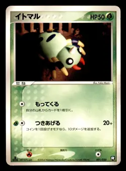 Spinarak 001/020 Black Deck Kit Pokemon Japanese Moderately Played - Image 1