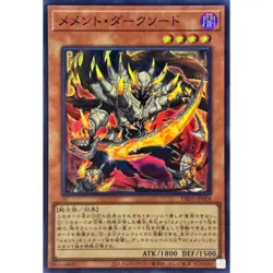 Yugioh! LP Mementotlan Dark Blade - VASM-EN004 - Collector's Rare - 1st Edition - Image 1