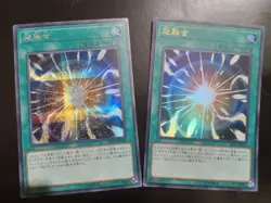Lot of 2 Yugioh Card RC03-JP035 Super Polymerization | Secret Japanese - Image 1
