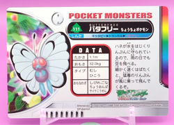Butterfree Pokemon Card Zukan Advanced Generation Japanese Nintendo Rare No.111 - Image 2