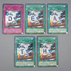Yu-Gi-Oh Destiny Board DEATH LN-37 38 39 40 41 5Cards Set Ultra EX Japanese r252 - Image 1