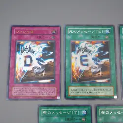 Yu-Gi-Oh Destiny Board DEATH LN-37 38 39 40 41 5Cards Set Ultra EX Japanese r252 - Image 2