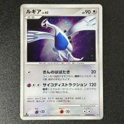 Pokemon Lugia DPBP#299 SWIRL Holo Shining Darkness 2007 Japan (NM-) - Image 1