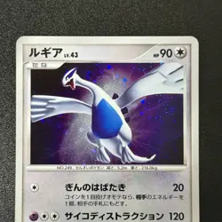 Pokemon Lugia DPBP#299 SWIRL Holo Shining Darkness 2007 Japan (NM-) - Image 5