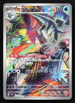 Baxcalibur 077/071 Snow Hazard NM Japanese Pokemon Card TCG - Image 1