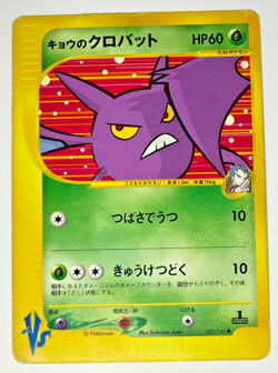 Japanese Pokemon Card Koga's Crobat 079/141 VS Series 1st Edition MP - Image 4