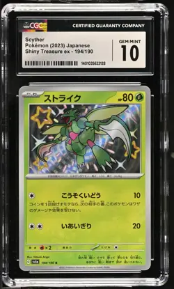 CGC 10 Scyther Shiny Holo 194/190 Shiny Treasure ex sv4a 2023 Japanese Pokemon - Image 1