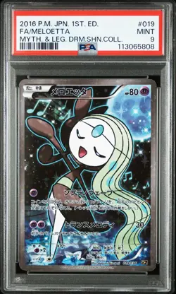 Meloetta 019/036 Mythical Dreamshine Col. 1st Edition Pokemon Japanese PSA 9 - Image 1