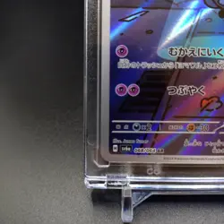 Duskull AR 068/064 SV6a Night Wanderer - Pokemon Card Japanese Scarlet & Violet - Image 4