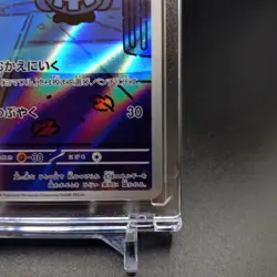 Duskull AR 068/064 SV6a Night Wanderer - Pokemon Card Japanese Scarlet & Violet - Image 5
