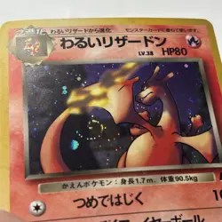 Japanese Vintage Holo Rare Dark Charizard No.006 Pokemon Swirl! - Image 1