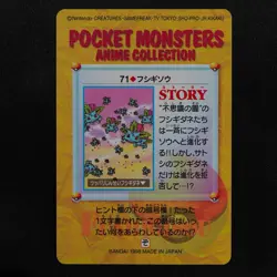 Pokemon Card Ivysaur 71 Bandai Carddass Anime Collection 1998 Japanese F6059 - Image 3