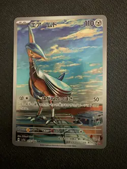 Skarmory 073/064 Art Rare Paradise Dragona Pokemon Japanese Near Mint - Image 1