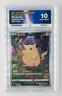Pikachu 25th Anniversary Reverse Foil Chinese ACE 10 Pokemon TCG - Image 1