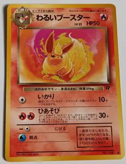 Vintage JAPANESE Pokemon Card 1996 Warui bad No.136 8/10 Booster Dark Flareon - Image 1