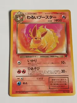 Vintage JAPANESE Pokemon Card 1996 Warui bad No.136 8/10 Booster Dark Flareon - Image 3