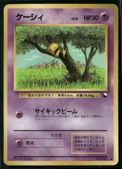 Vending Machine cards Series 1 (Blue) Abra - Image 1