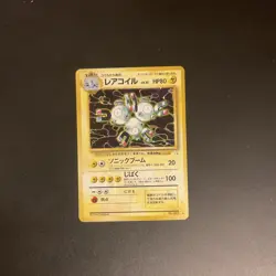 Pokemon Magneton Holo Rare Mystery of the Fossils Japanese 1996 No. 082 Card - Image 1