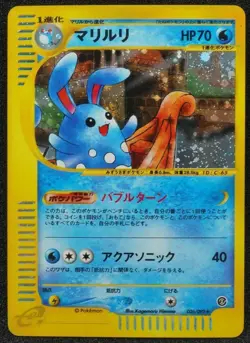 Azumarill Holo Shiny Pokemon Card Japanese Free Shipping - Image 1