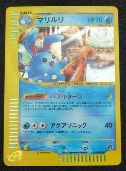 Azumarill Holo Shiny Pokemon Card Japanese Free Shipping - Image 2