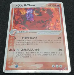 Magcargo ex 2003 HORO Pokemon Card Game Japanese Free Shipping - Image 2