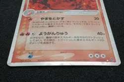 Magcargo ex 2003 HORO Pokemon Card Game Japanese Free Shipping - Image 4