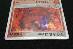 Magcargo ex 2003 HORO Pokemon Card Game Japanese Free Shipping - Image 5
