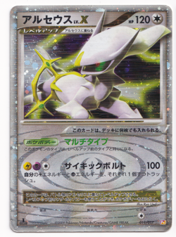 Pokemon TCG Arceus LV. X 011/017 Pt 1st Edition Japanese Holo Rare Card 2009 - Image 1