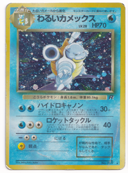 Pokemon TCG Dark Blastoise 009 1997 Japanese Holo Rare Card Vintage PR - Image 1