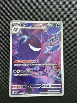 2025 Pokemon TCG Card S-Chinese exclusive gem Vol.3 Gengar CBB3C 03 07 - Image 1