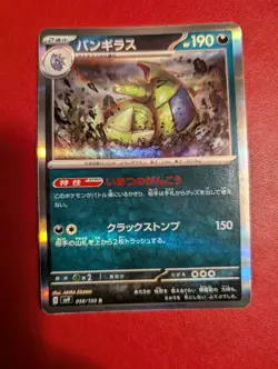 Tyranitar R 058/100 Battle Partners sv9 Pokemon Card GAME Japanese Near Mint - Image 1