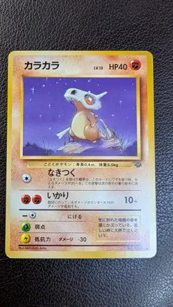 VTG 1996 Japanese Pokemon Cubone No. 104 Non Holo RS24 - Image 1