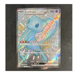 Pokemon Mew EX Shiny Treasure Ex 327/190 SSR Shiny Secret Rare Holo Japanese - Image 1