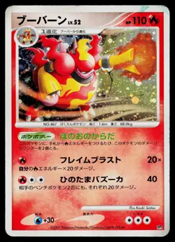 Magmortar Non Holo Magmortar vs Electivire Deck Pokemon Japanese Heavily Played - Image 1