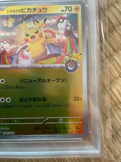PSA8 Tohoku's Pikachu 260/SV-P Special Box Tohoku Promo 2025 Pokemon Card Japan - Image 5