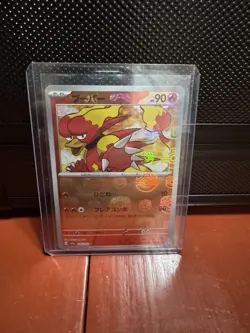 Magmar Japanese 151 sv2a 126/165 Master Ball Reverse Holo Pokemon NM / Mint - Image 1