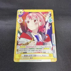 Rebirth Yayoi PR Promo Trading Card Used for Play - Image 1