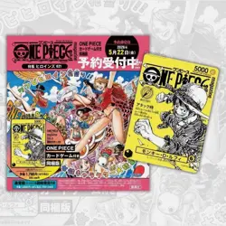 Monkey D.Luffy ST29-001 ONE PIECE Magazine Vol.21 Promo [29/05 Dispatch] - Image 1