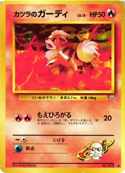 Pokemon TCG Blaine's Growlithe No. 058 Common Japanese US Seller HEAVY DMG - Image 1