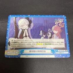 Rebirth Business Diary 68 PR Promo Card Used Play Condition No - Image 1