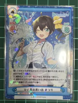 Re Birth Summer Matsuri RR 1st Edition Holo Live Vol 2 Trading Card - Image 2